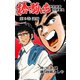 捨て駒いち 2（グループ・ゼロ） [電子書籍]