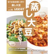 安うま食材使いきり！vol.30 蒸し大豆使いきり！（KADOKAWA） [電子書籍]