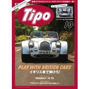 Tipo（ティーポ） No.364（ネコ・パブリッシング） [電子書籍]