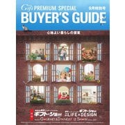 月刊ぎふと 2019年9月号（ビジネスガイド社） [電子書籍]