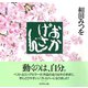 おかげさん（軽装版）（ダイヤモンド社） [電子書籍]