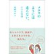 メロスのようには走らない。 -女の友情論（ベストセラーズ） [電子書籍]