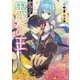 黒髪の王～魔法の使えない魔剣士の成り上がり～【電子書籍限定書き下ろしSS付き】（TOブックス） [電子書籍]