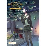 サクラクエスト エピソードゼロ 森の木Bは白雪姫の夢を見るか？（P.A.BOOKS） [電子書籍]