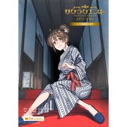サクラクエスト エピソードゼロ 火ノ川温泉殺人事件（P.A.BOOKS） [電子書籍]