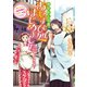 あやかし万来、おむすび処はじめました。 押しかけ仮旦那と恋患いの狐（KADOKAWA） [電子書籍]