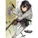 キノの旅 the Beautiful World（6）（講談社） [電子書籍]