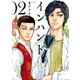 インハンド（2）（講談社） [電子書籍]