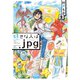 好きな人は.jpg 2（小学館） [電子書籍]