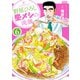 野原ひろし 昼メシの流儀 ： 6（双葉社） [電子書籍]