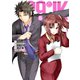 29とJK 5巻（スクウェア･エニックス） [電子書籍]