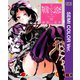 【セミカラー版】戦×恋（ヴァルラヴ） 3巻（スクウェア･エニックス） [電子書籍]