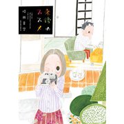 老後のススメ（KADOKAWA） [電子書籍]