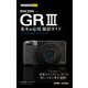 今すぐ使えるかんたんmini RICOH GR III 基本＆応用撮影ガイド（技術評論社） [電子書籍]