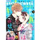 noicomi vol.07（スターツ出版） [電子書籍]