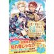 残り物には福がある。2【初回限定SS付】【イラスト付】（ジュリアンパブリッシング） [電子書籍]