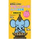 〔増補改訂版〕やさしいタイ語カタコト会話帳（すばる舎） [電子書籍]