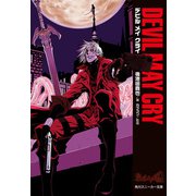 Devil May Cry デビル メイ クライ（KADOKAWA） [電子書籍]