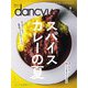 dancyu 2019年9月号（プレジデント社） [電子書籍]