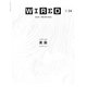 WIRED（ワイアード） Vol.34（コンデナスト･ジャパン） [電子書籍]