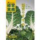 農業協同組合経営実務 2019年増刊号（全国共同出版） [電子書籍]