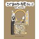 こぐまのケーキ屋さん そのよん（小学館） [電子書籍]