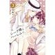 シーク様とハーレムで。（3）（講談社） [電子書籍]