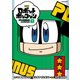 新装版 ロボットポンコッツ グレイテスト編（下）（講談社） [電子書籍]
