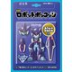 新装版 ロボットポンコッツ スペシャリスト編（下）（講談社） [電子書籍]