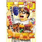 モーニング 2019年41号 （2019年9月12日発売）（講談社） [電子書籍]