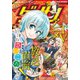 ゲッサン 2019年10月号（2019年9月12日発売）（小学館） [電子書籍]