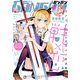 月刊少年ガンガン 2019年10月号（スクウェア･エニックス） [電子書籍]