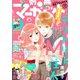 別冊マーガレット 2019年10月号（集英社） [電子書籍]