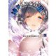 EDGEシリーズ 神々のいない星で 僕と先輩の惑星クラフト〈下〉（KADOKAWA） [電子書籍]