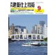 建築仕上技術（工文社） [電子書籍]