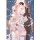 舞台裏のシンデレラ（新書館） [電子書籍]