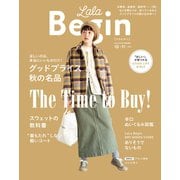 LaLaBegin （ララビギン） 2019年10・11月号（世界文化社） [電子書籍]