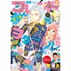 別冊フレンド 2019年10月号（2019年9月13日発売）（講談社） [電子書籍]