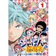 焼きたて！！ジャぱん～超現実～ 1（小学館） [電子書籍]