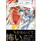きっこと申します。 （1） 【かきおろし漫画付】（ぶんか社） [電子書籍]