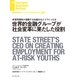 世界的金融グループが社会変革に果たした役割（ダイヤモンド社） [電子書籍]