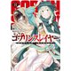 ゴブリンスレイヤー11（SBクリエイティブ） [電子書籍]