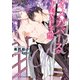 オメガバースのP対NP予想【SS付】【イラスト付】（ジュリアンパブリッシング） [電子書籍]