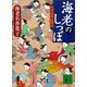 海老のしっぽ 噺家の嫁と姑（講談社） [電子書籍]