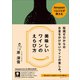 Amazonソムリエが教える美味しいワインのえらび方（CEメディアハウス） [電子書籍]