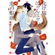 化け猫にゃんにゃん恋の船頭【特別版】（二見書房） [電子書籍]