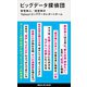 ビッグデータ探偵団（講談社） [電子書籍]