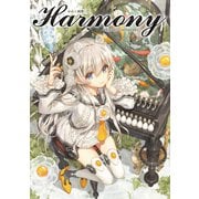 かわく画集 Harmony（ホビージャパン） [電子書籍]