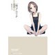 （映）アムリタ 新装版（KADOKAWA） [電子書籍]