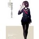 舞面真面とお面の女 新装版（KADOKAWA） [電子書籍]
